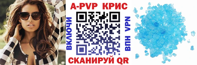 A PVP Crystall Купить закладки Могоча