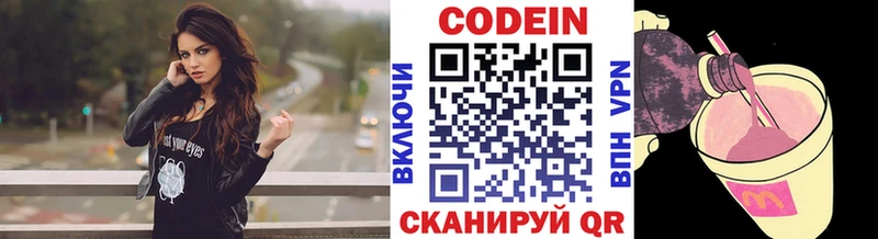 Купить закладки  Могоча  Кодеиновый сироп Lean Purple Drank 