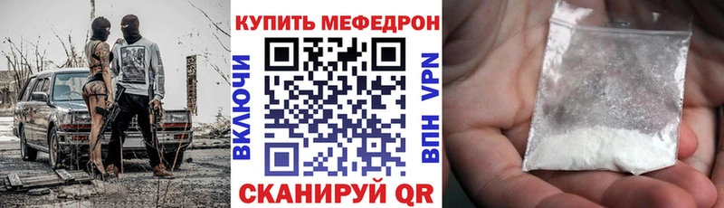 Купить где  Могоча  МЯУ-МЯУ mephedrone 