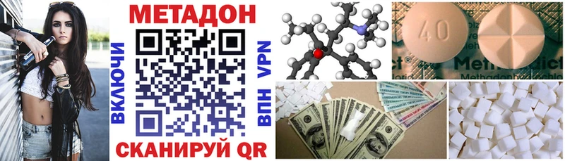 Метадон белоснежный  Купить  Могоча 